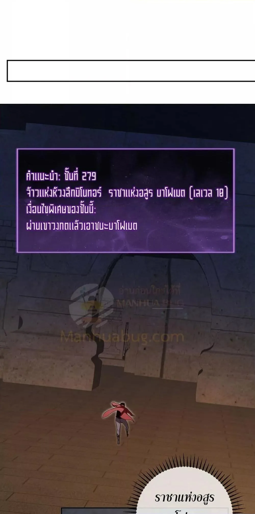 Doomsday for all: Me! Virus Monarch จักรพรรดิไวรัสแรงค์ SSS ตอนที่ 55 หน้า 47