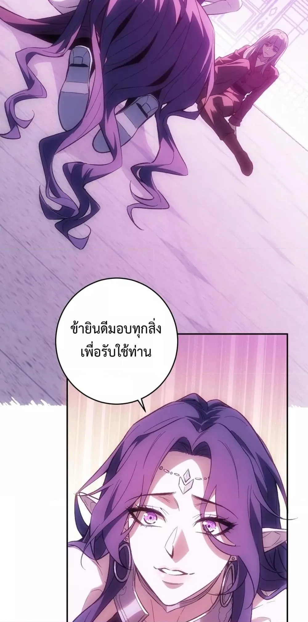 Doomsday for all: Me! Virus Monarch จักรพรรดิไวรัสแรงค์ SSS ตอนที่ 55 หน้า 8