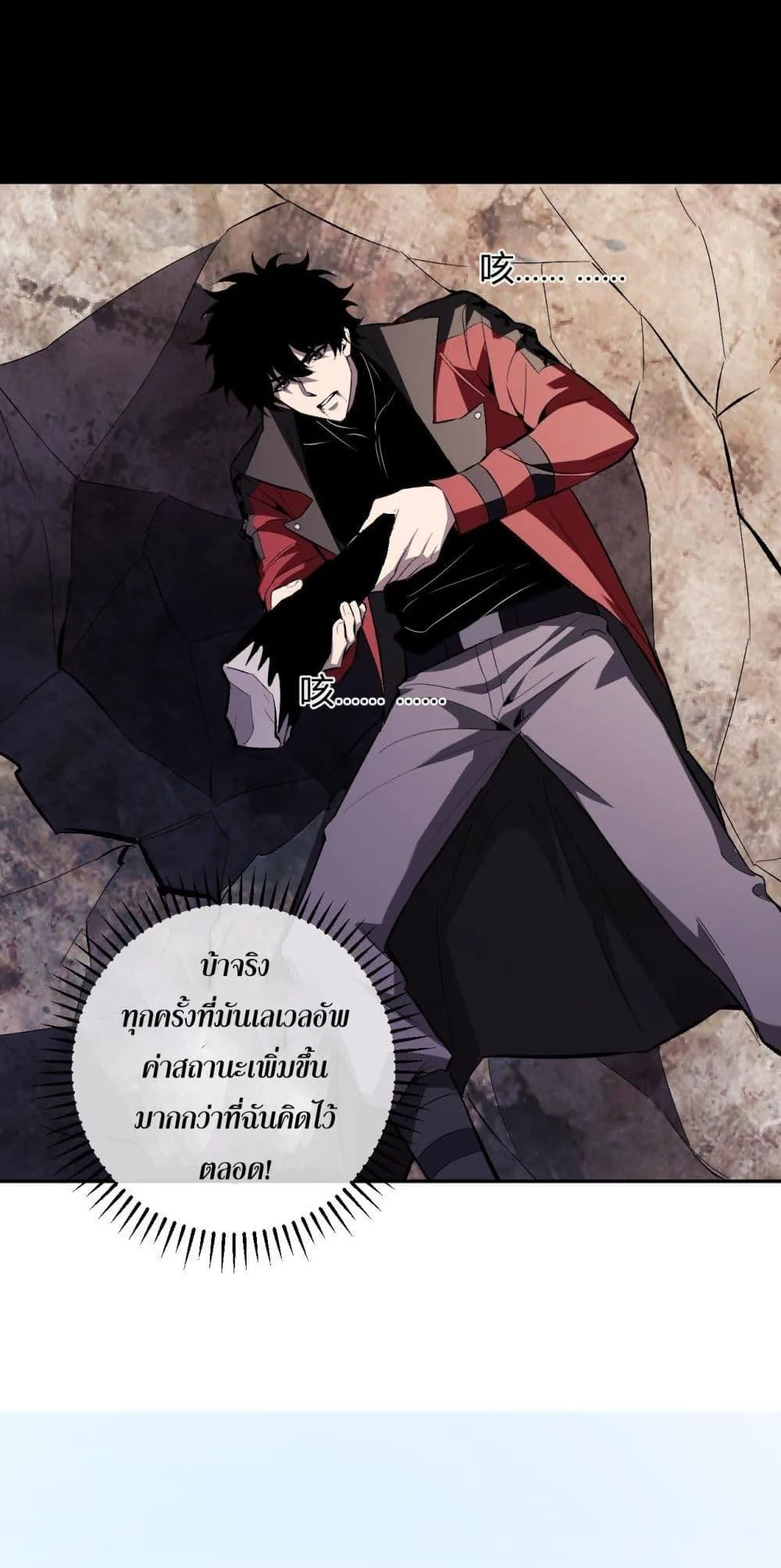 Doomsday for all: Me! Virus Monarch จักรพรรดิไวรัสแรงค์ SSS ตอนที่ 56 หน้า 26