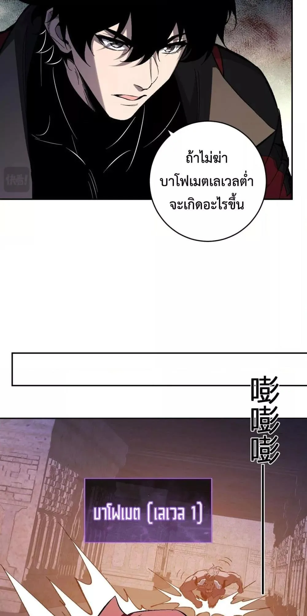 Doomsday for all: Me! Virus Monarch จักรพรรดิไวรัสแรงค์ SSS ตอนที่ 56 หน้า 33