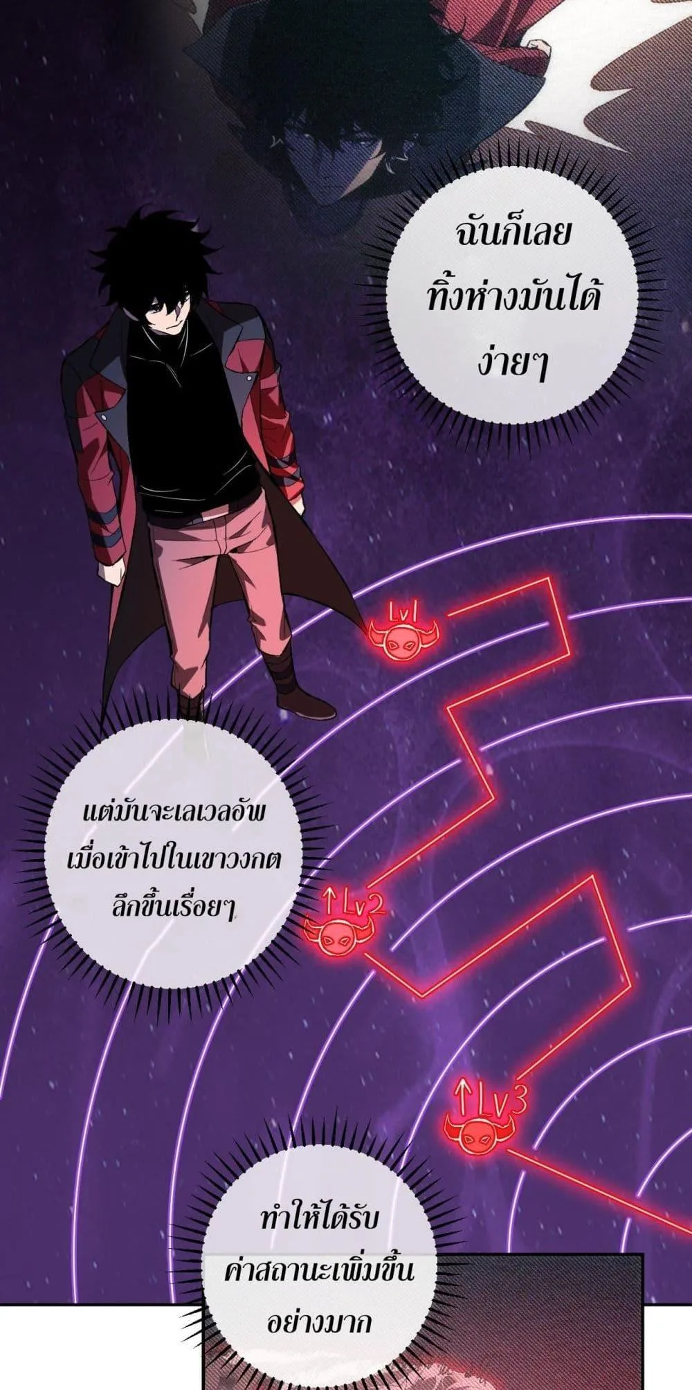 Doomsday for all: Me! Virus Monarch จักรพรรดิไวรัสแรงค์ SSS ตอนที่ 56 หน้า 45