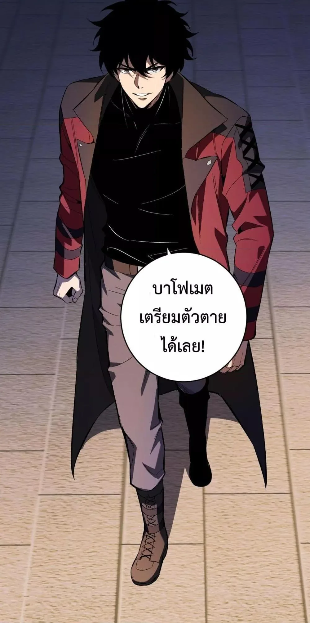Doomsday for all: Me! Virus Monarch จักรพรรดิไวรัสแรงค์ SSS ตอนที่ 56 หน้า 50