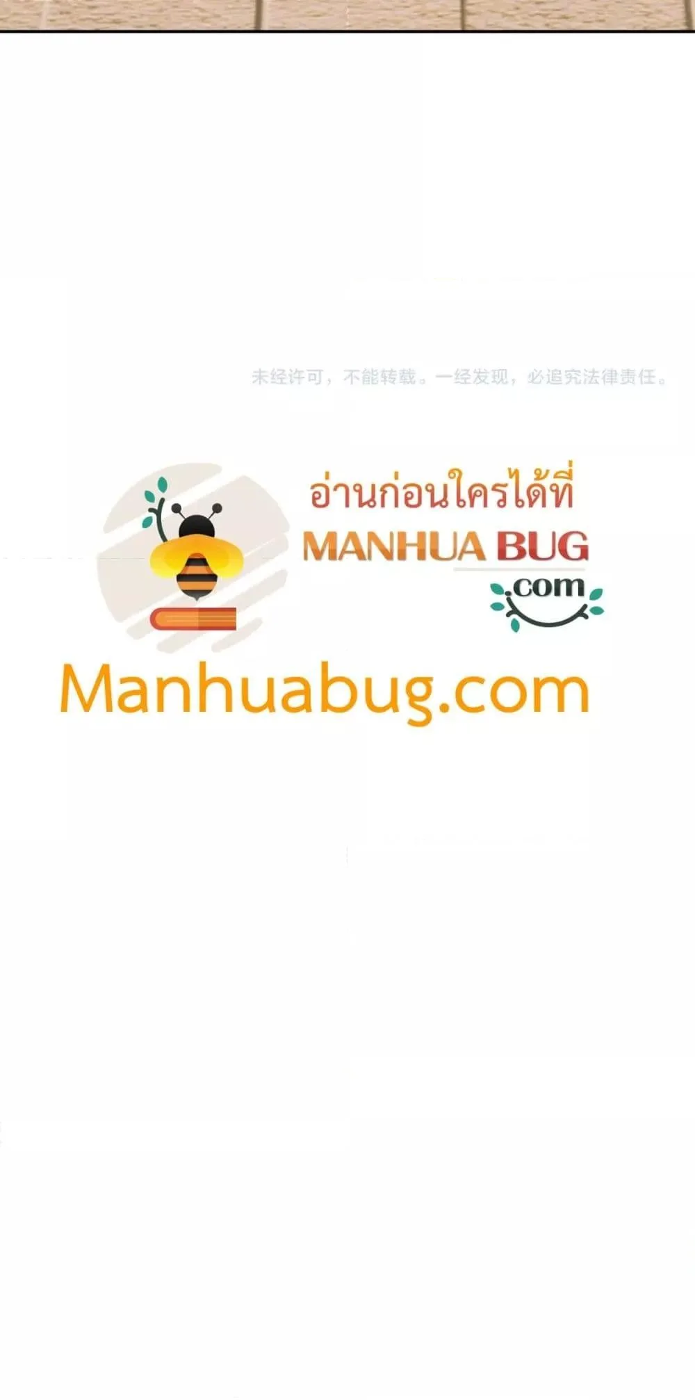 Doomsday for all: Me! Virus Monarch จักรพรรดิไวรัสแรงค์ SSS ตอนที่ 56 หน้า 51