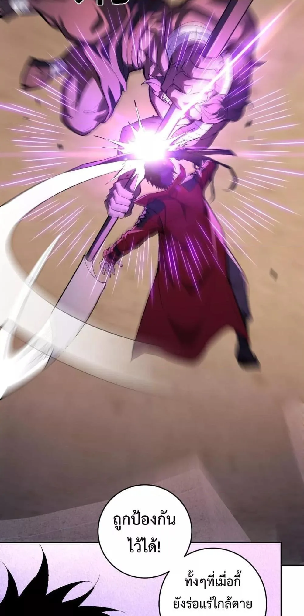 Doomsday for all: Me! Virus Monarch จักรพรรดิไวรัสแรงค์ SSS ตอนที่ 57 หน้า 16