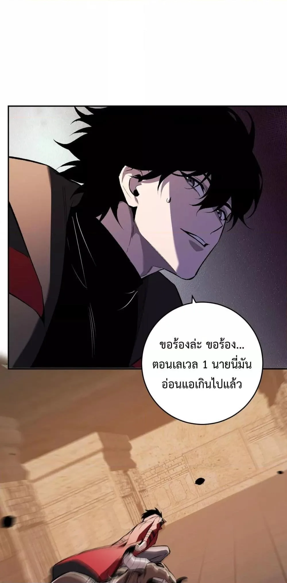 Doomsday for all: Me! Virus Monarch จักรพรรดิไวรัสแรงค์ SSS ตอนที่ 57 หน้า 2