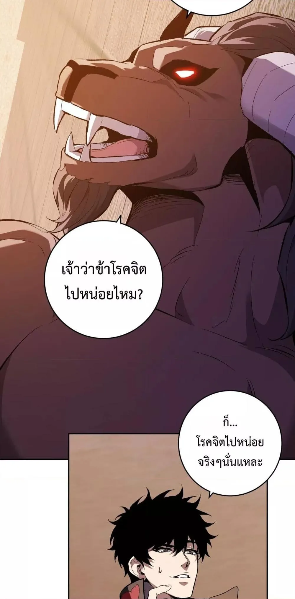Doomsday for all: Me! Virus Monarch จักรพรรดิไวรัสแรงค์ SSS ตอนที่ 57 หน้า 28