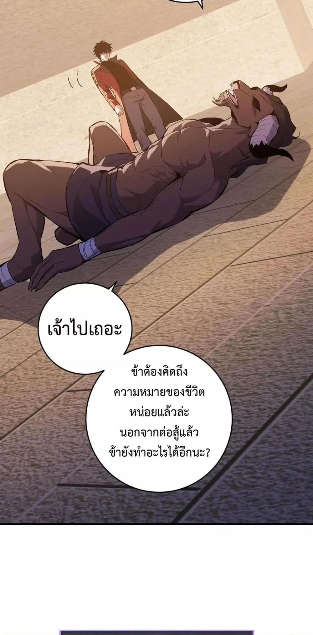 Doomsday for all: Me! Virus Monarch จักรพรรดิไวรัสแรงค์ SSS ตอนที่ 57 หน้า 30
