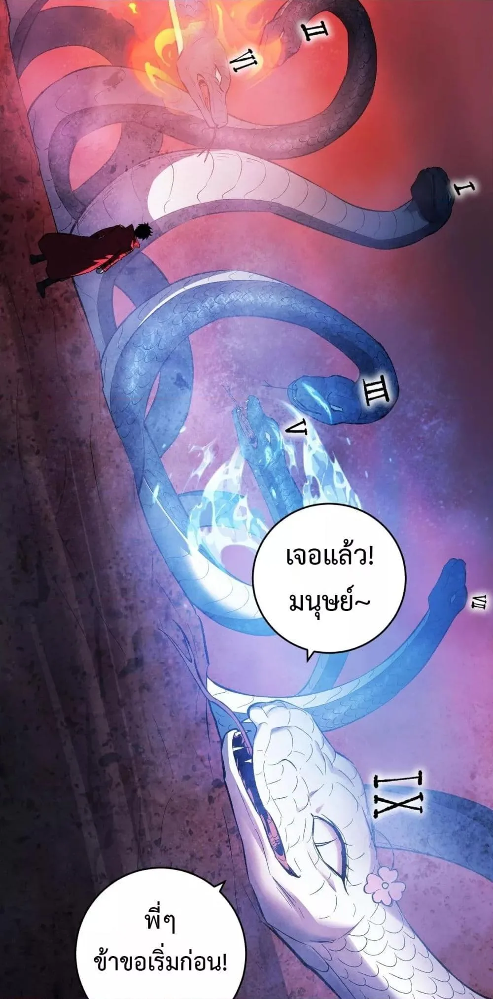 Doomsday for all: Me! Virus Monarch จักรพรรดิไวรัสแรงค์ SSS ตอนที่ 57 หน้า 37