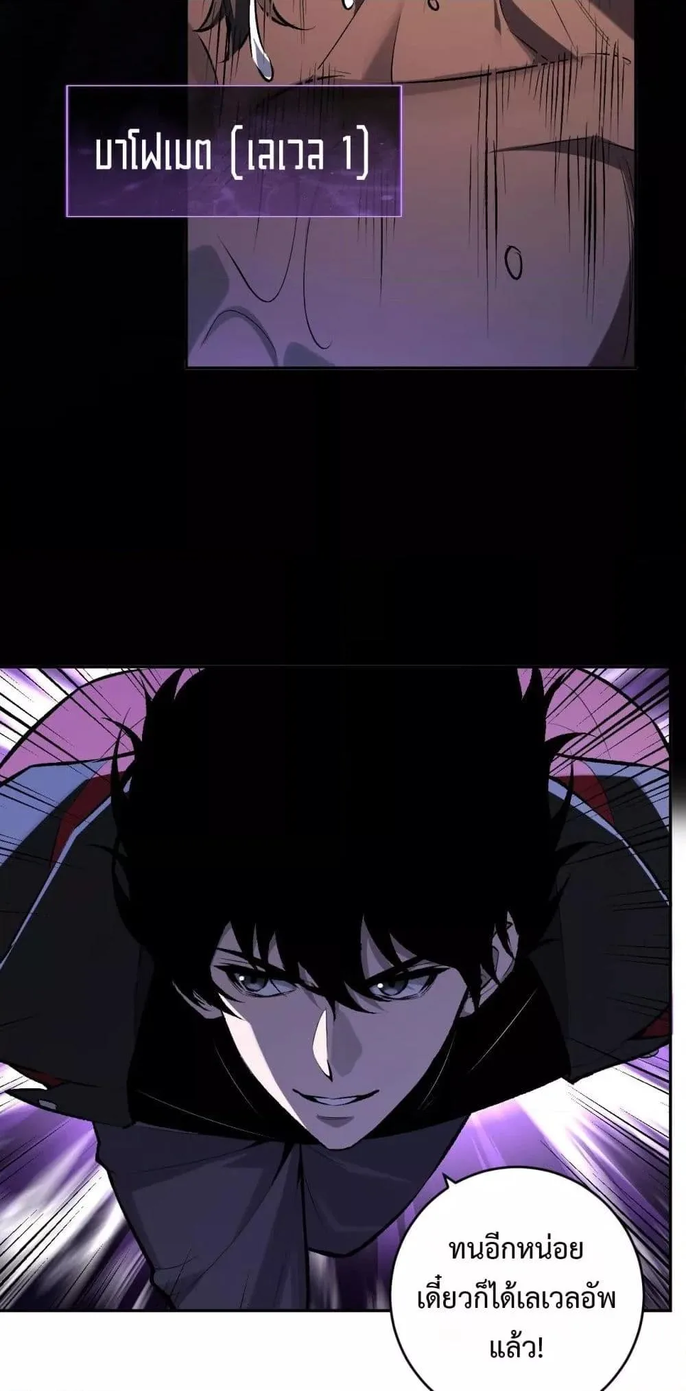 Doomsday for all: Me! Virus Monarch จักรพรรดิไวรัสแรงค์ SSS ตอนที่ 57 หน้า 4