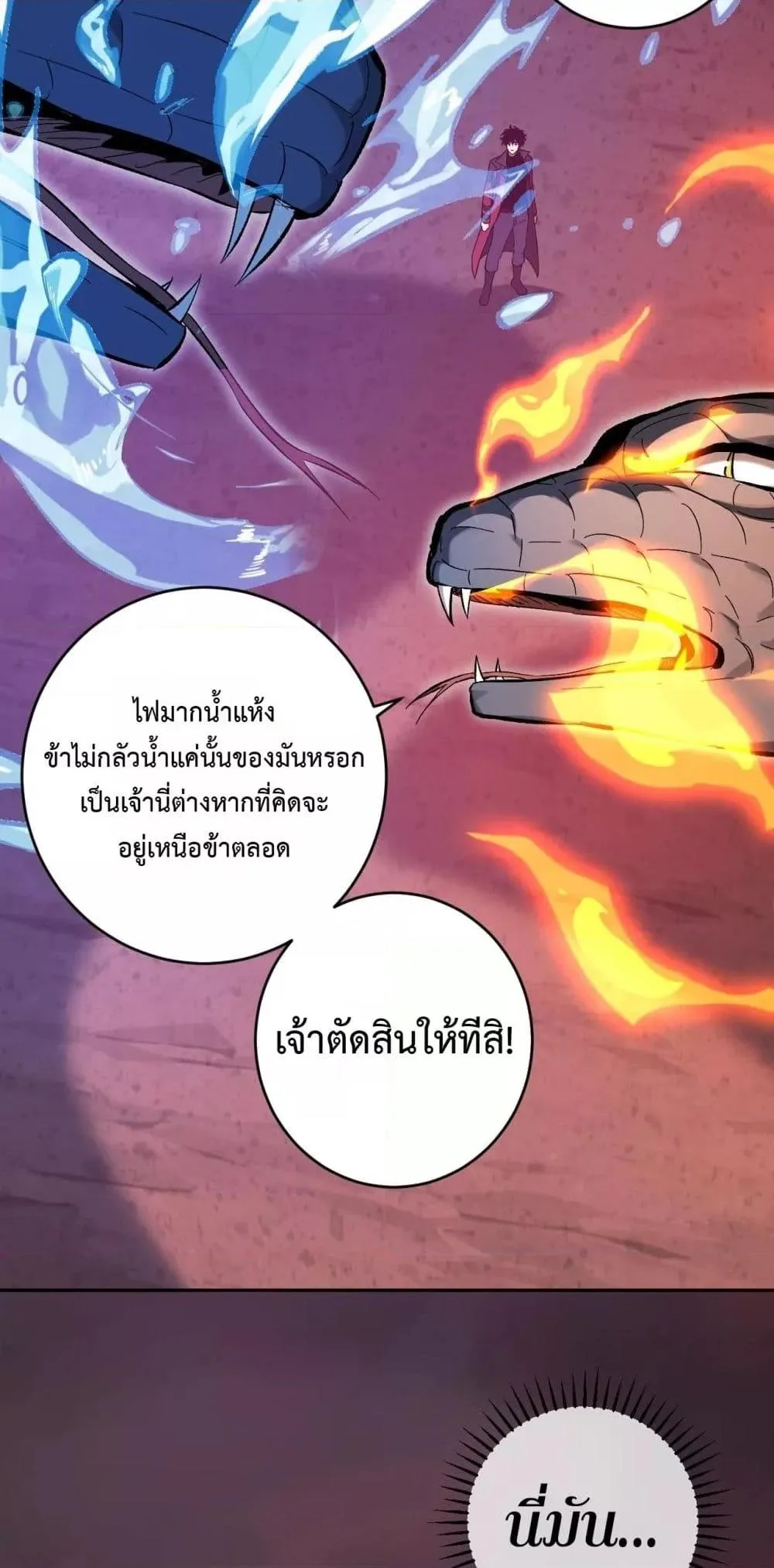 Doomsday for all: Me! Virus Monarch จักรพรรดิไวรัสแรงค์ SSS ตอนที่ 57 หน้า 50