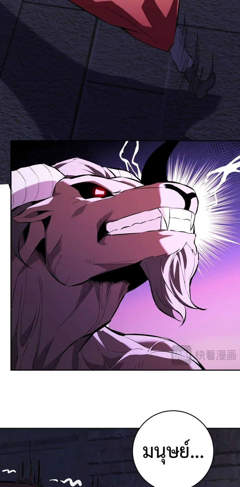 Doomsday for all: Me! Virus Monarch จักรพรรดิไวรัสแรงค์ SSS ตอนที่ 57 หน้า 8