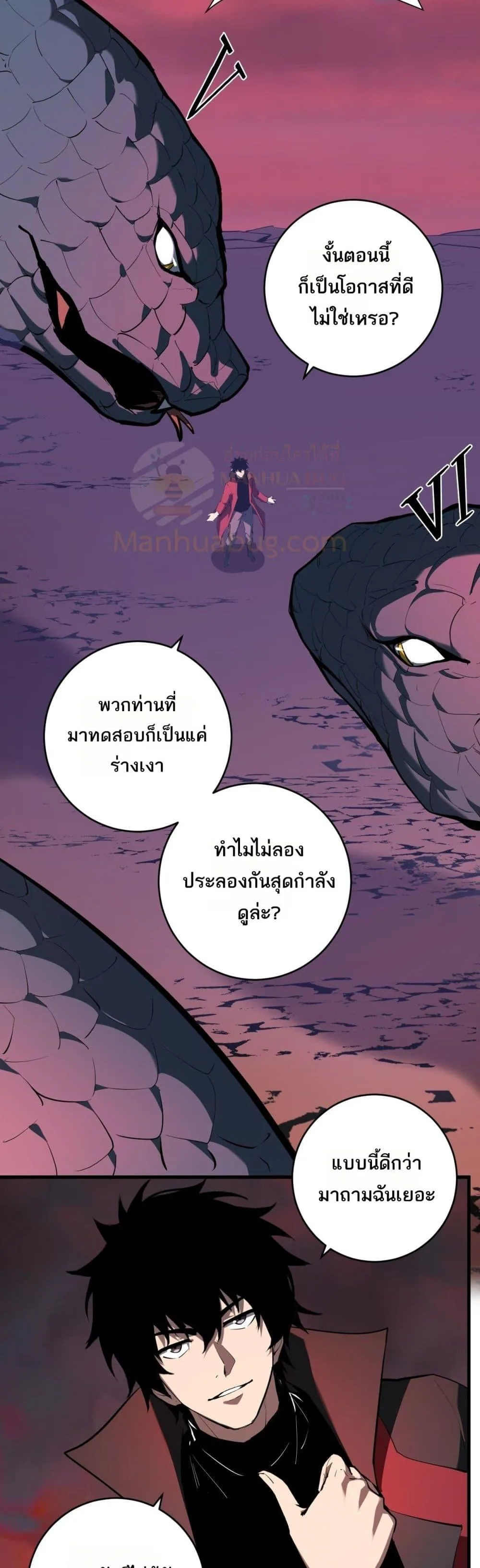 Doomsday for all: Me! Virus Monarch จักรพรรดิไวรัสแรงค์ SSS ตอนที่ 58 หน้า 11