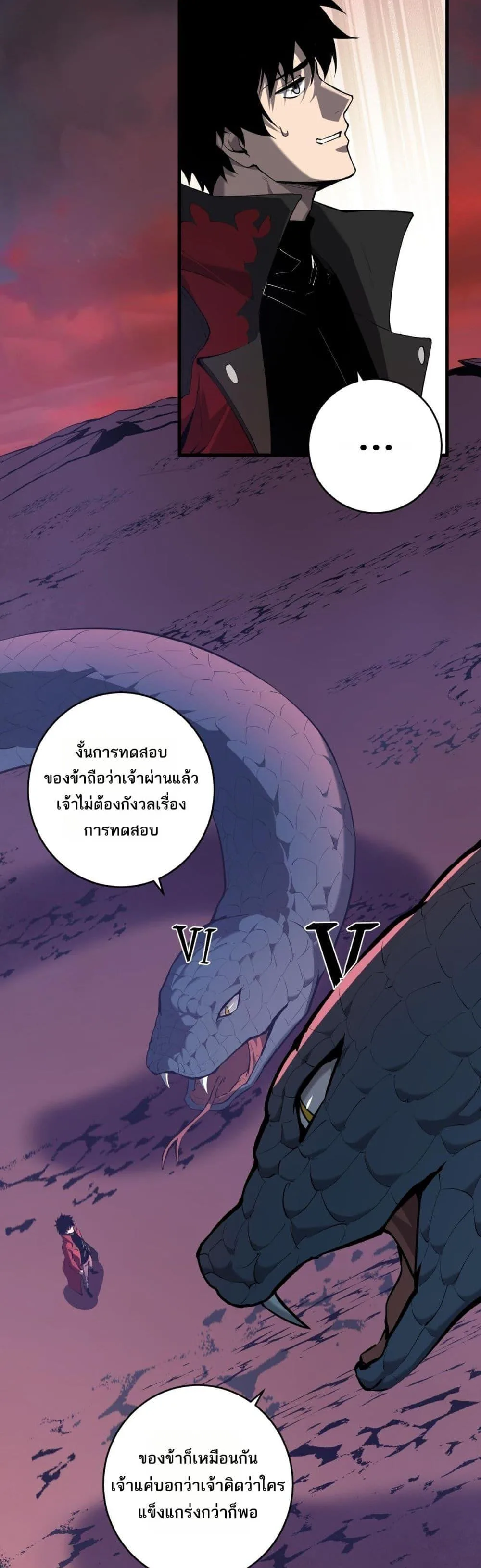 Doomsday for all: Me! Virus Monarch จักรพรรดิไวรัสแรงค์ SSS ตอนที่ 58 หน้า 8