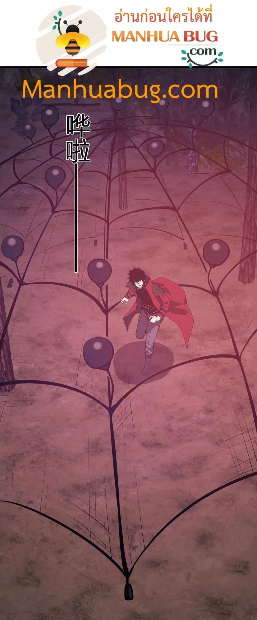 Doomsday for all: Me! Virus Monarch จักรพรรดิไวรัสแรงค์ SSS ตอนที่ 59 หน้า 18