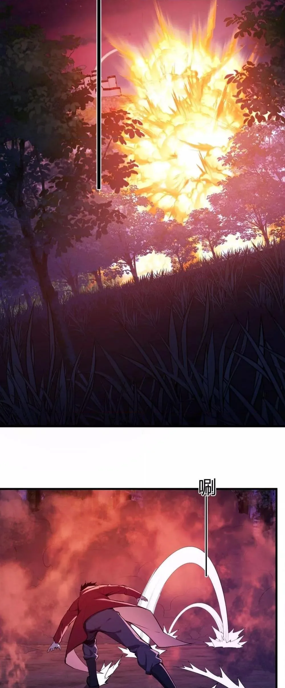 Doomsday for all: Me! Virus Monarch จักรพรรดิไวรัสแรงค์ SSS ตอนที่ 59 หน้า 21