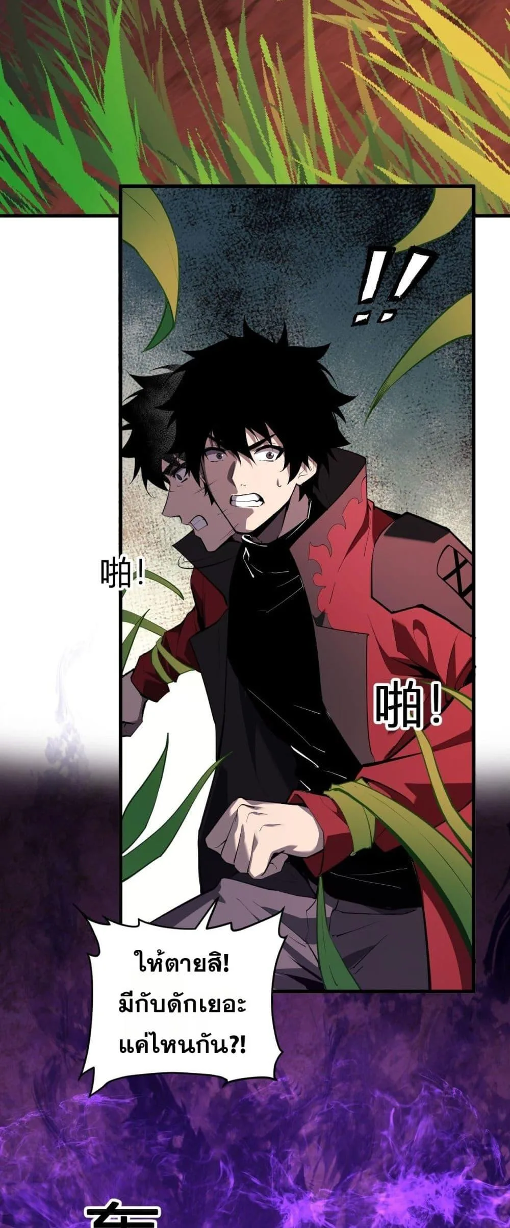 Doomsday for all: Me! Virus Monarch จักรพรรดิไวรัสแรงค์ SSS ตอนที่ 59 หน้า 23