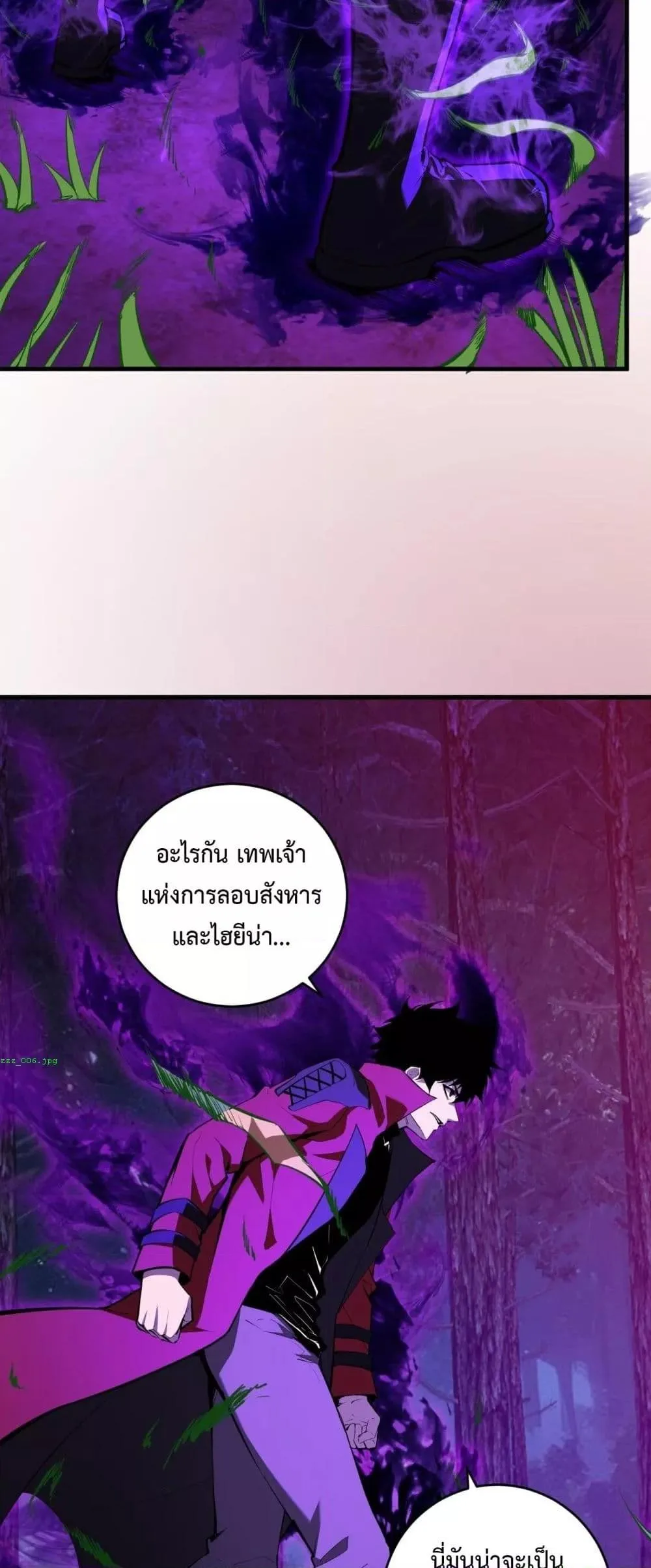 Doomsday for all: Me! Virus Monarch จักรพรรดิไวรัสแรงค์ SSS ตอนที่ 59 หน้า 25