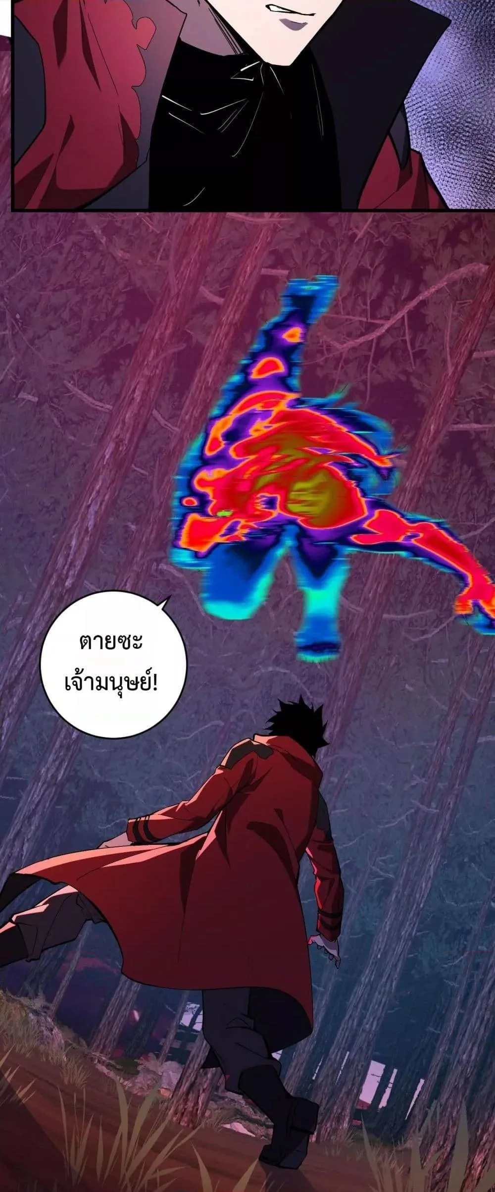 Doomsday for all: Me! Virus Monarch จักรพรรดิไวรัสแรงค์ SSS ตอนที่ 59 หน้า 29