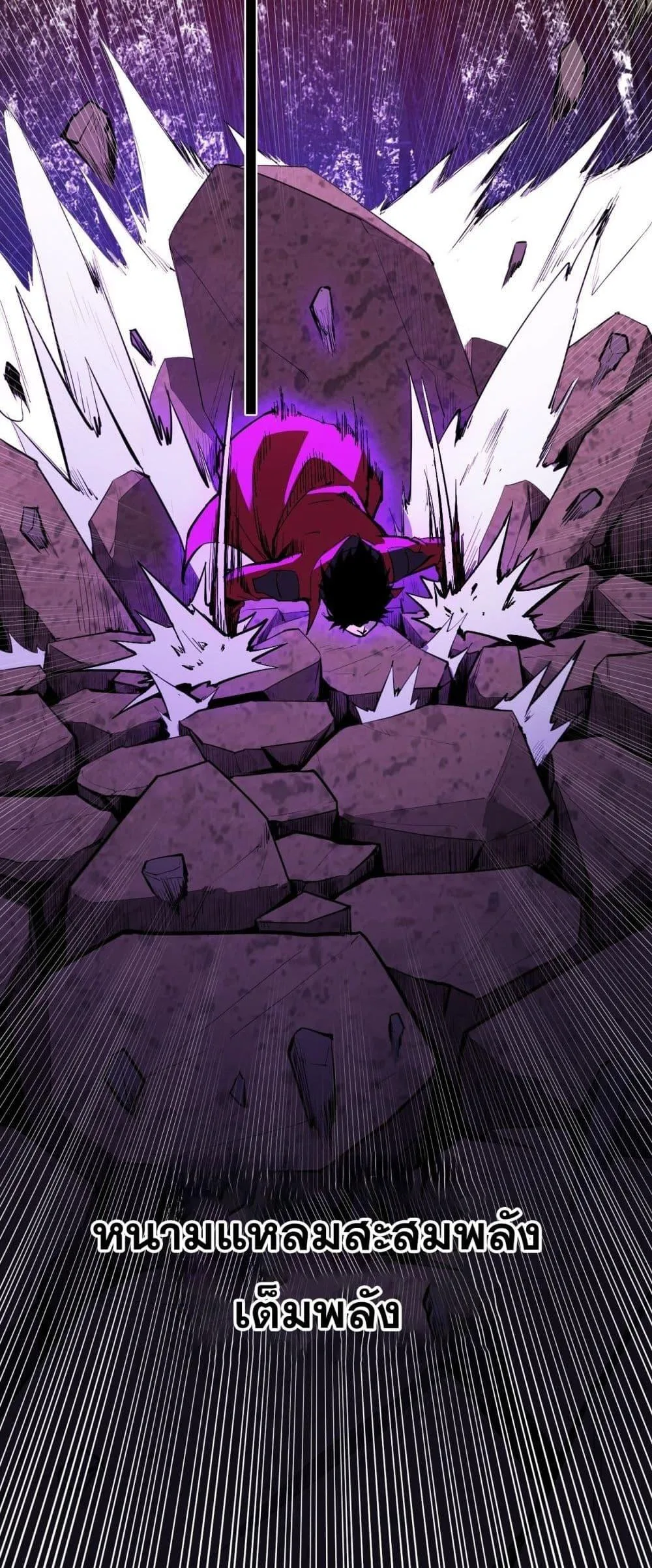 Doomsday for all: Me! Virus Monarch จักรพรรดิไวรัสแรงค์ SSS ตอนที่ 59 หน้า 34