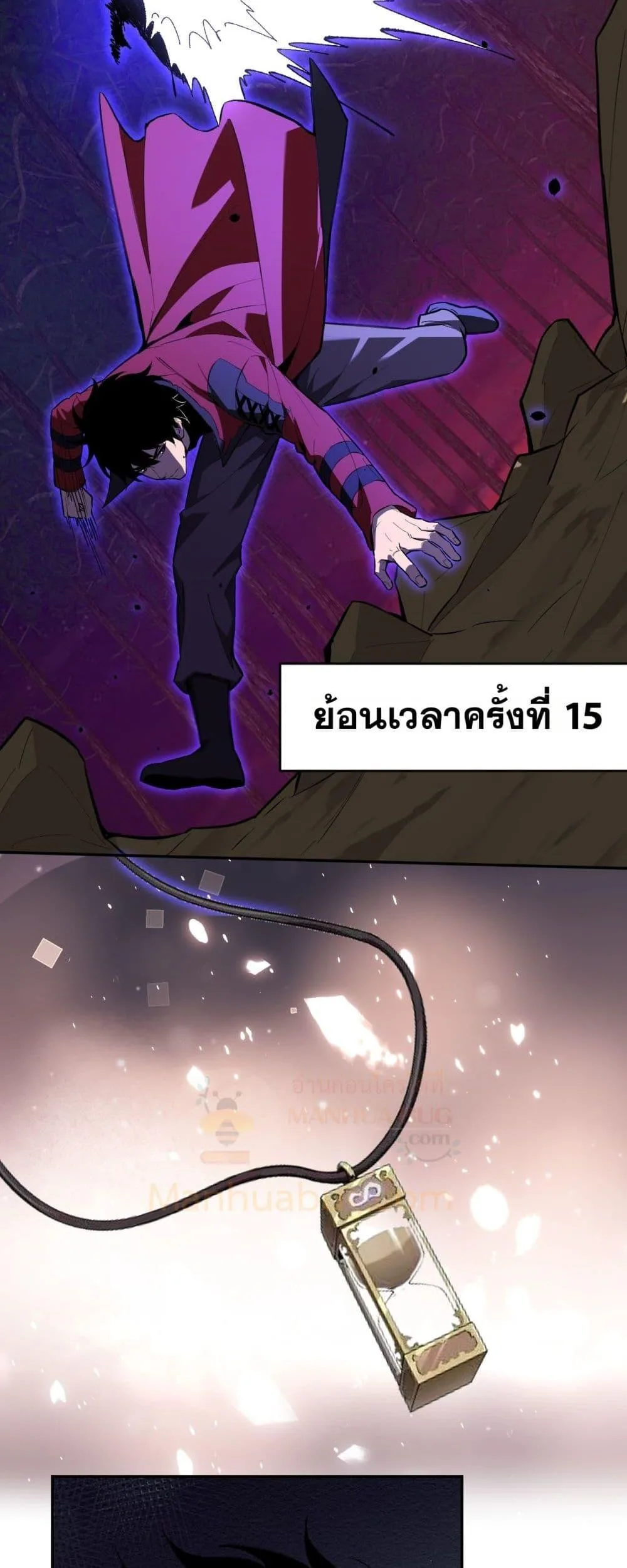 Doomsday for all: Me! Virus Monarch จักรพรรดิไวรัสแรงค์ SSS ตอนที่ 60 หน้า 16