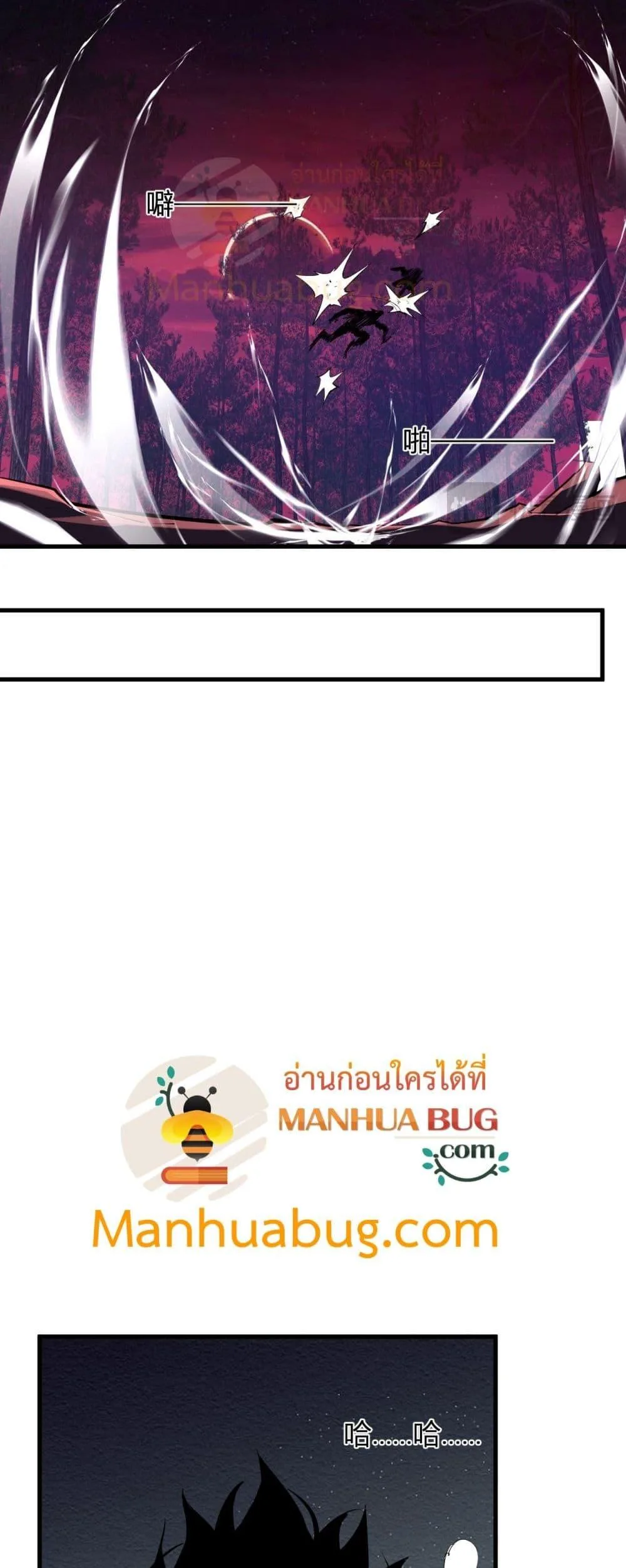 Doomsday for all: Me! Virus Monarch จักรพรรดิไวรัสแรงค์ SSS ตอนที่ 60 หน้า 29