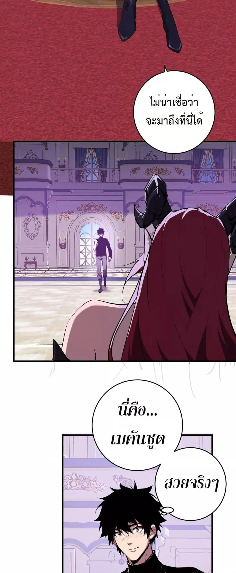 Doomsday for all: Me! Virus Monarch จักรพรรดิไวรัสแรงค์ SSS ตอนที่ 61 หน้า 17