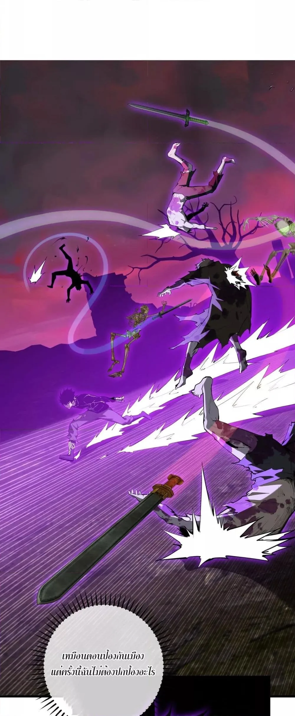 Doomsday for all: Me! Virus Monarch จักรพรรดิไวรัสแรงค์ SSS ตอนที่ 61 หน้า 2
