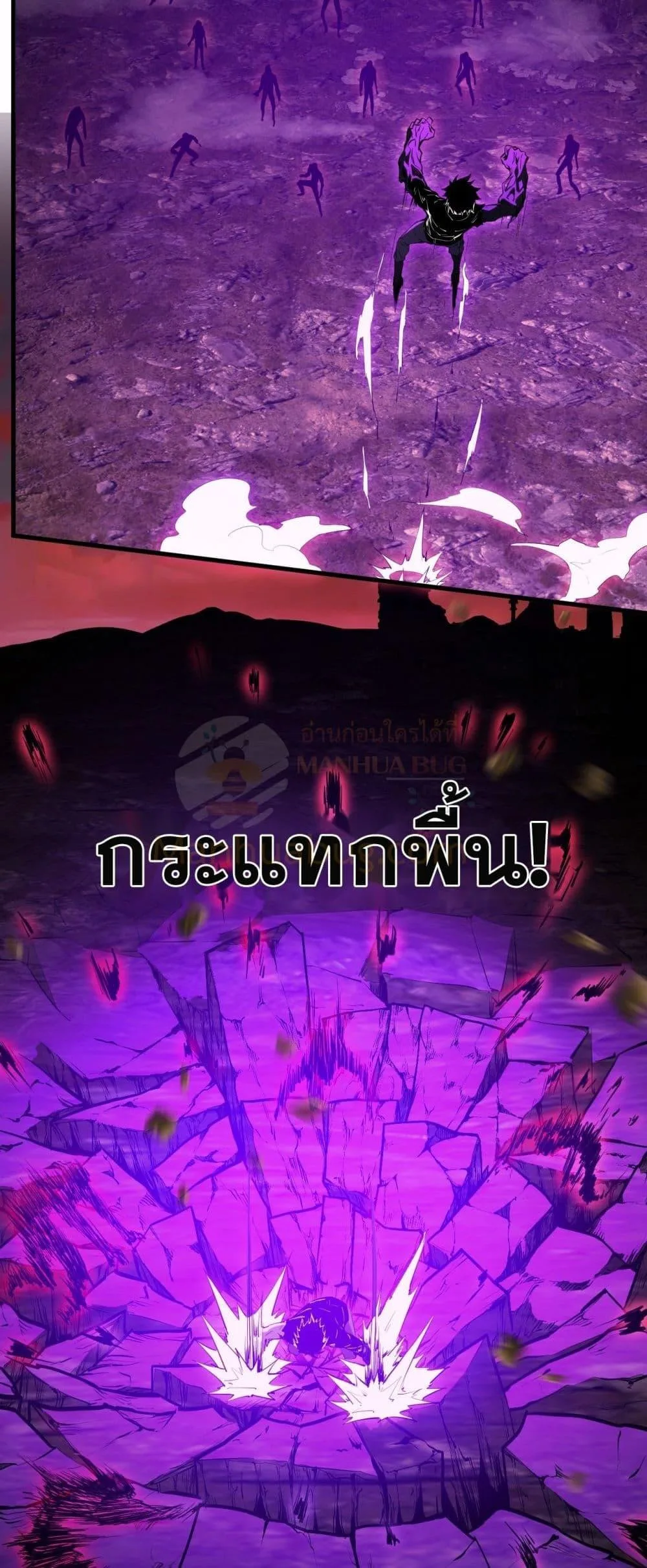 Doomsday for all: Me! Virus Monarch จักรพรรดิไวรัสแรงค์ SSS ตอนที่ 61 หน้า 4