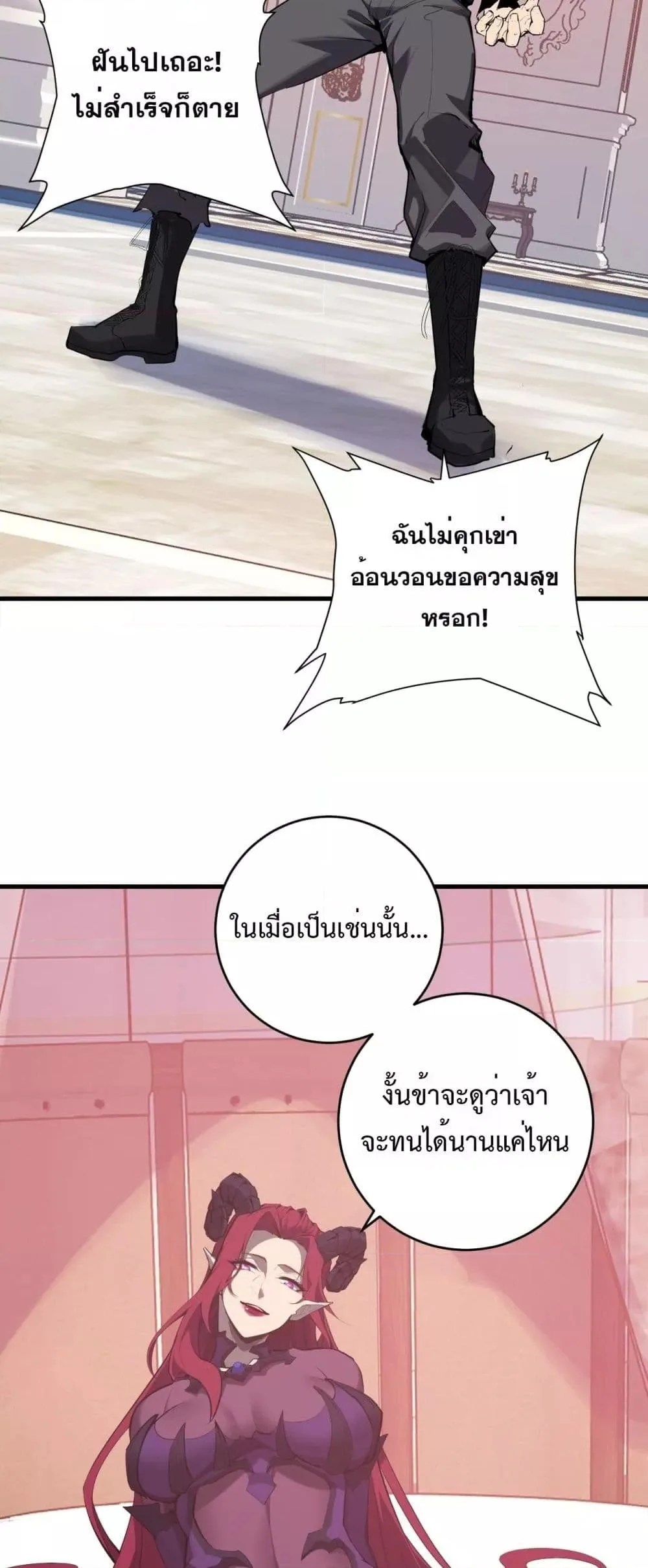 Doomsday for all: Me! Virus Monarch จักรพรรดิไวรัสแรงค์ SSS ตอนที่ 61 หน้า 40