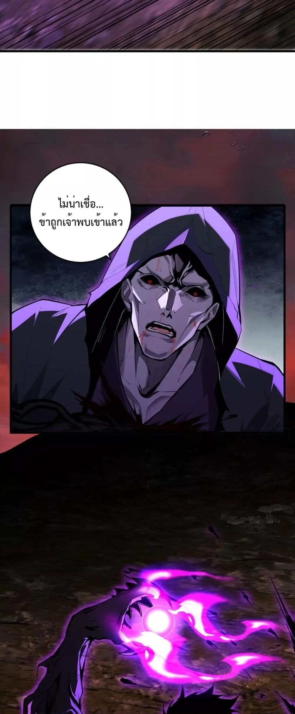 Doomsday for all: Me! Virus Monarch จักรพรรดิไวรัสแรงค์ SSS ตอนที่ 61 หน้า 9