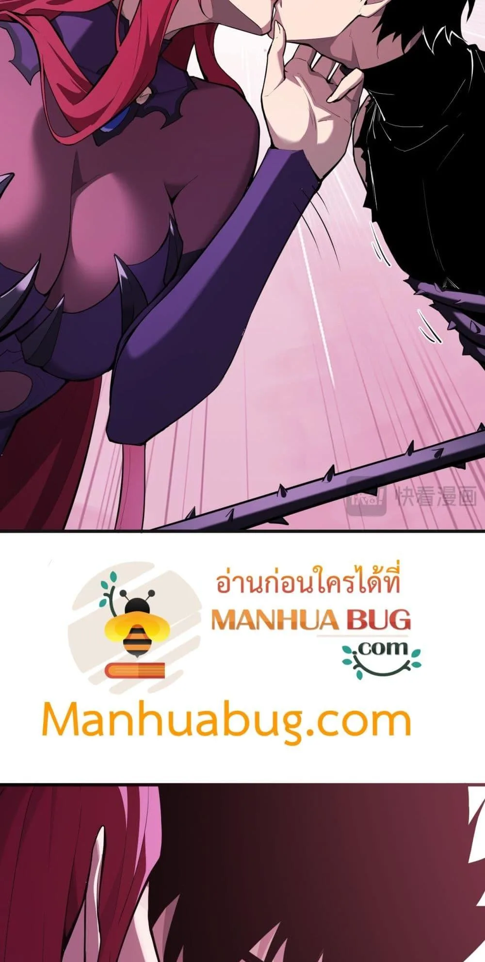 Doomsday for all: Me! Virus Monarch จักรพรรดิไวรัสแรงค์ SSS ตอนที่ 62 หน้า 10
