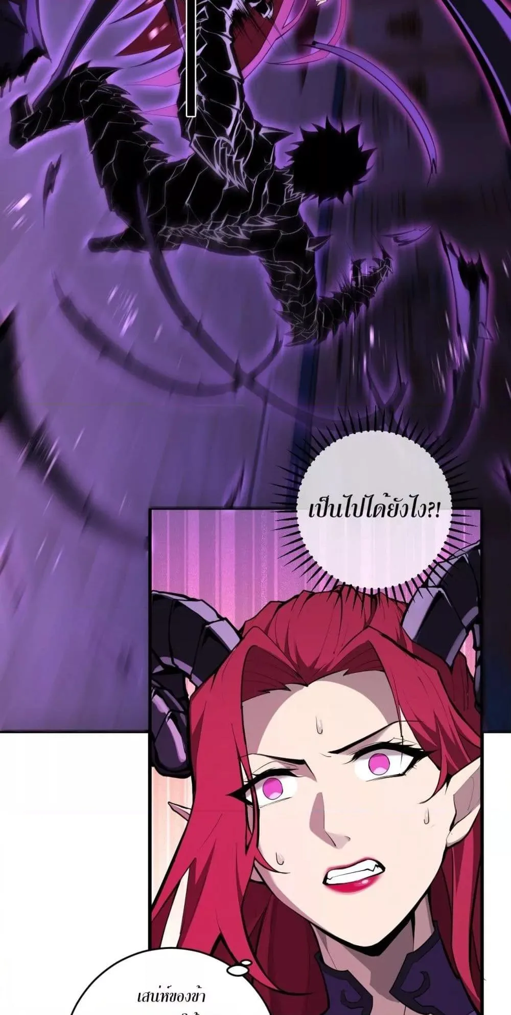 Doomsday for all: Me! Virus Monarch จักรพรรดิไวรัสแรงค์ SSS ตอนที่ 62 หน้า 18