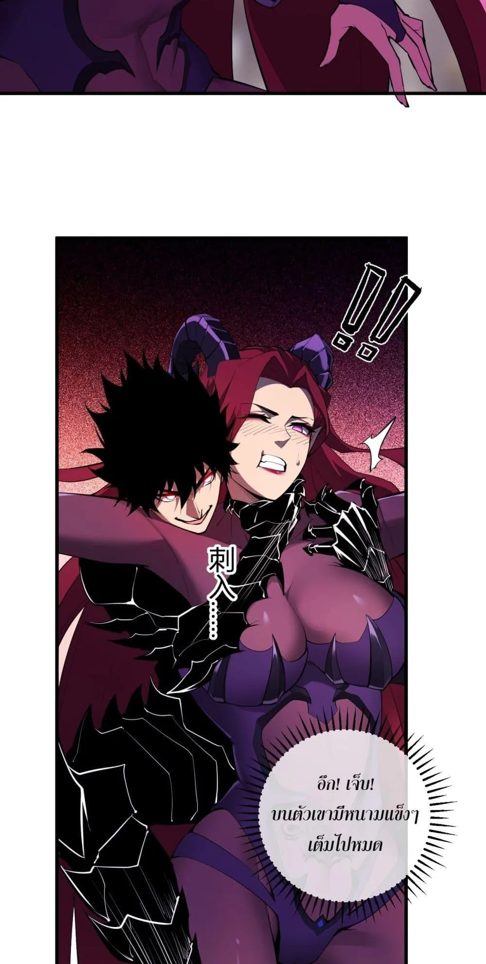 Doomsday for all: Me! Virus Monarch จักรพรรดิไวรัสแรงค์ SSS ตอนที่ 62 หน้า 21