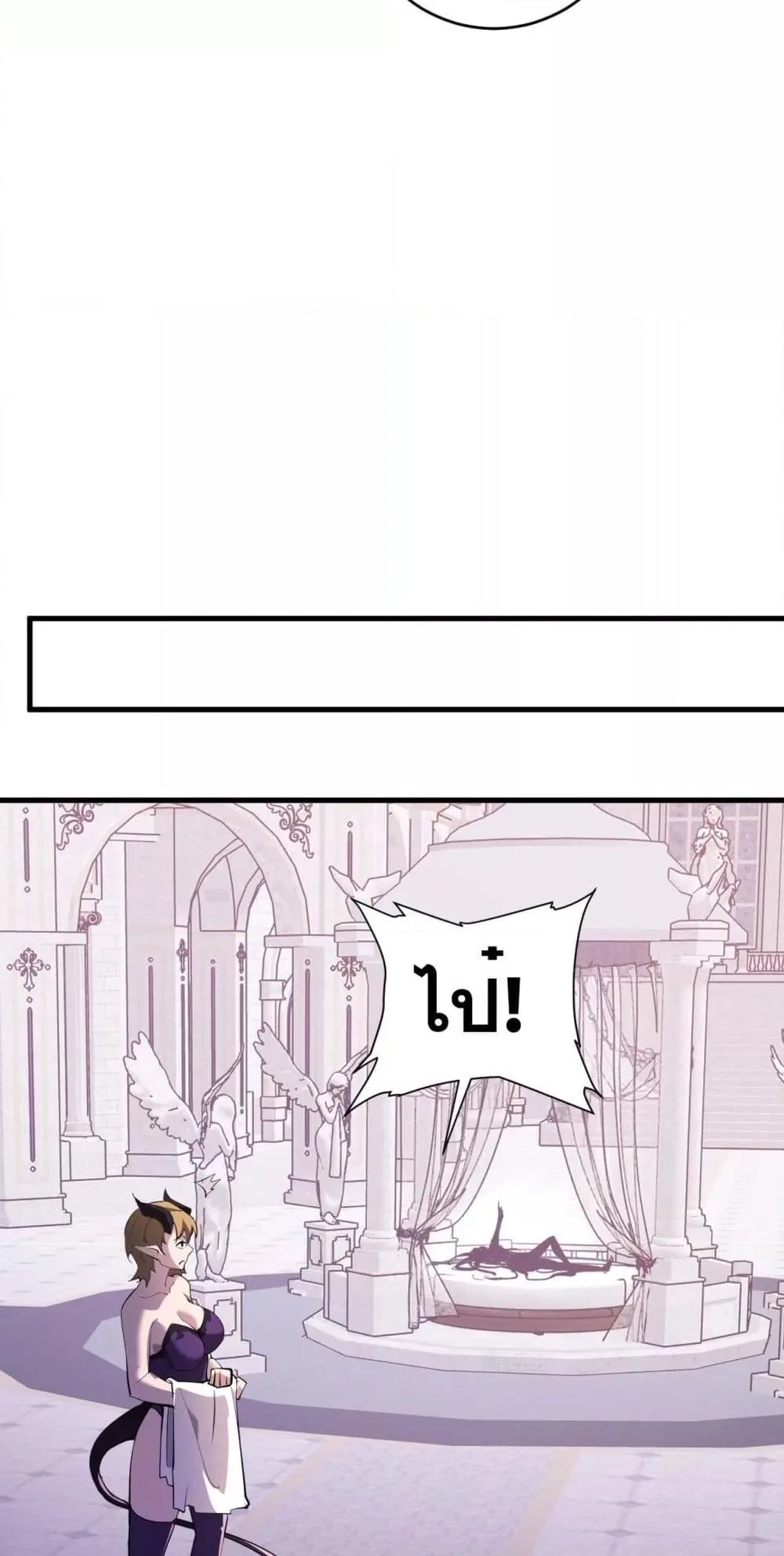 Doomsday for all: Me! Virus Monarch จักรพรรดิไวรัสแรงค์ SSS ตอนที่ 62 หน้า 34
