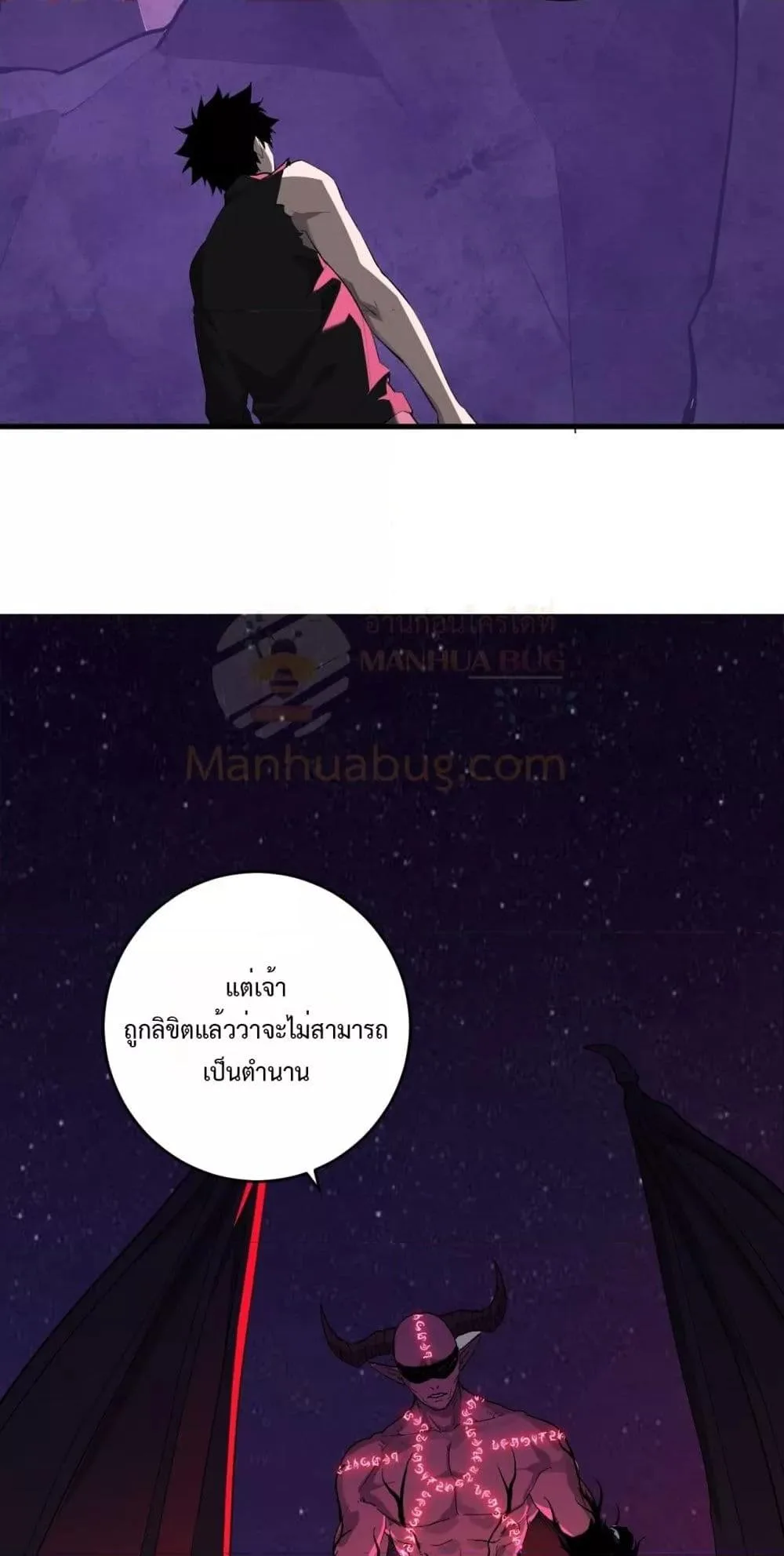 Doomsday for all: Me! Virus Monarch จักรพรรดิไวรัสแรงค์ SSS ตอนที่ 62 หน้า 43