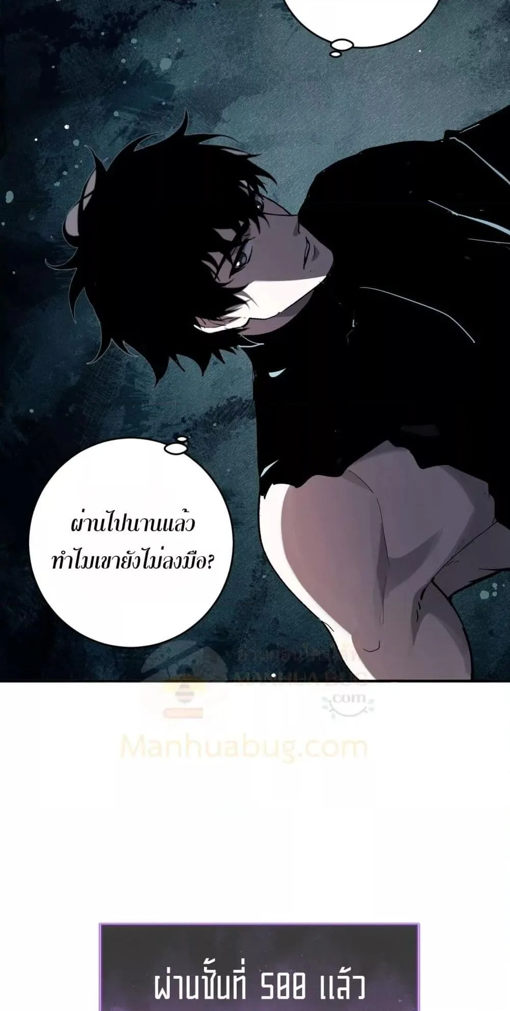 Doomsday for all: Me! Virus Monarch จักรพรรดิไวรัสแรงค์ SSS ตอนที่ 62 หน้า 49