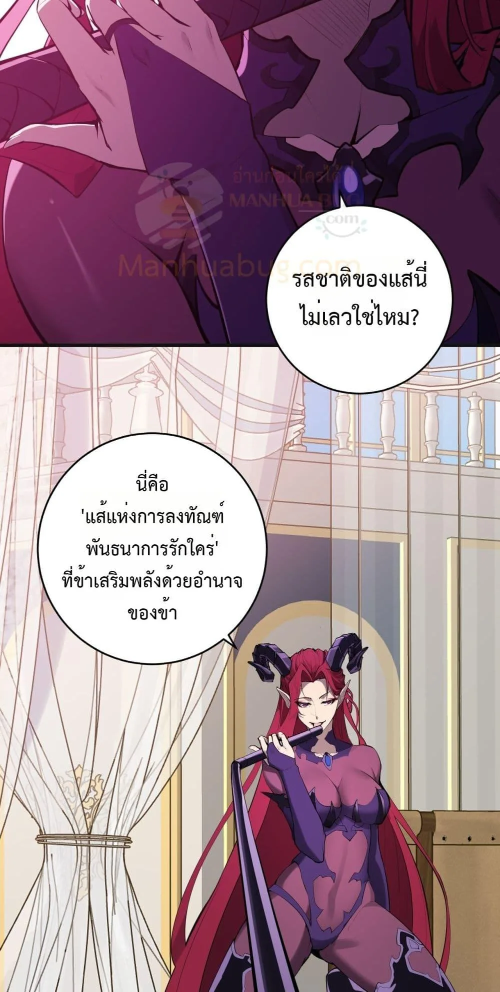 Doomsday for all: Me! Virus Monarch จักรพรรดิไวรัสแรงค์ SSS ตอนที่ 62 หน้า 5
