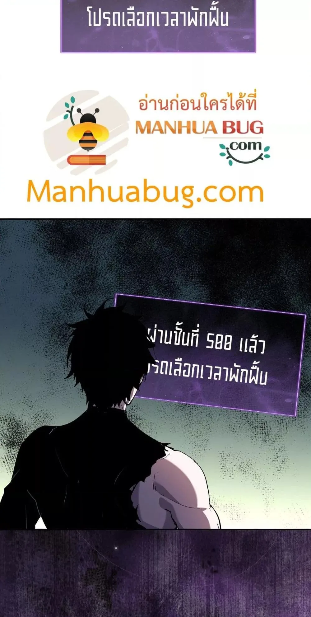 Doomsday for all: Me! Virus Monarch จักรพรรดิไวรัสแรงค์ SSS ตอนที่ 62 หน้า 50