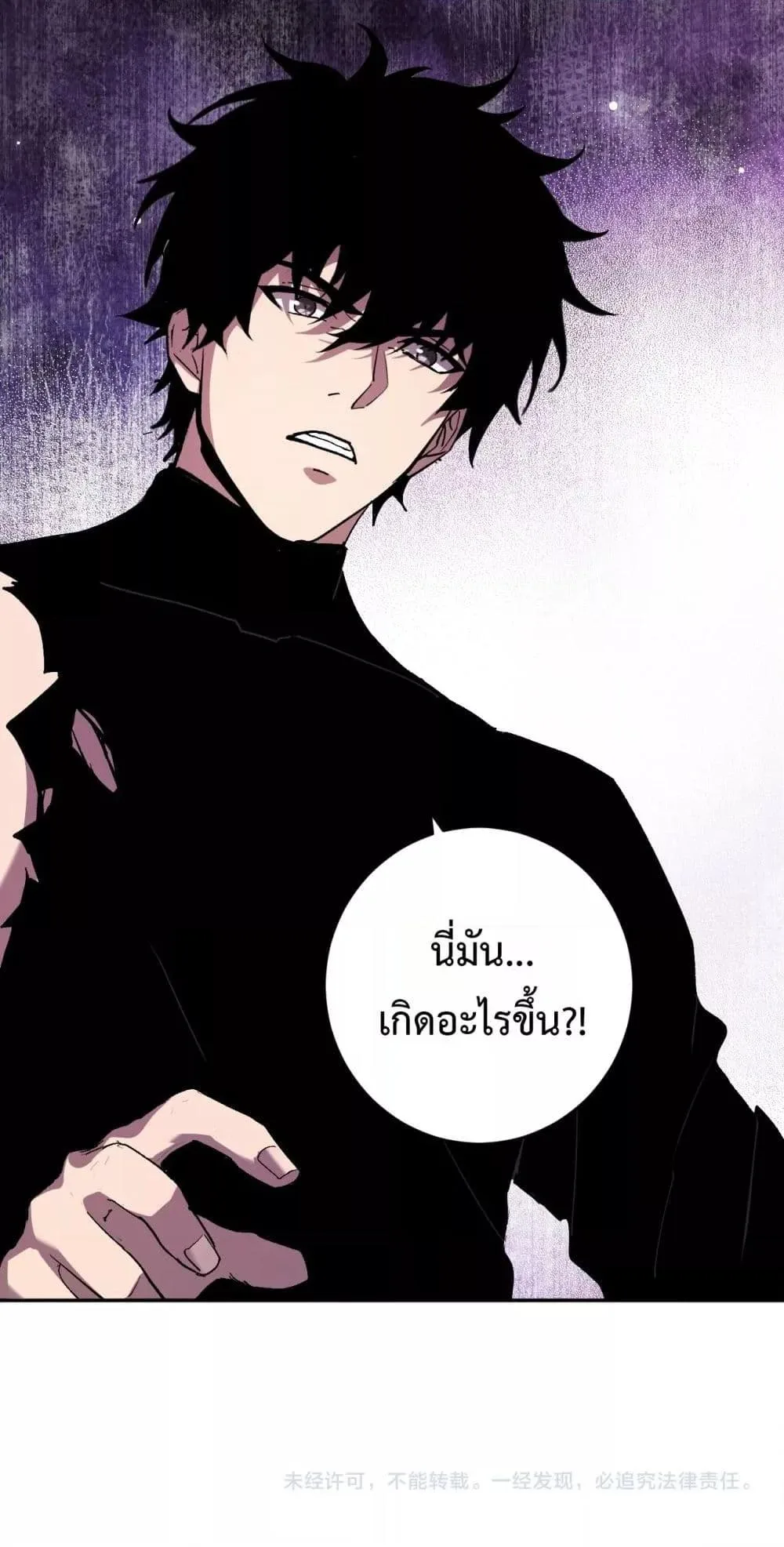 Doomsday for all: Me! Virus Monarch จักรพรรดิไวรัสแรงค์ SSS ตอนที่ 62 หน้า 51