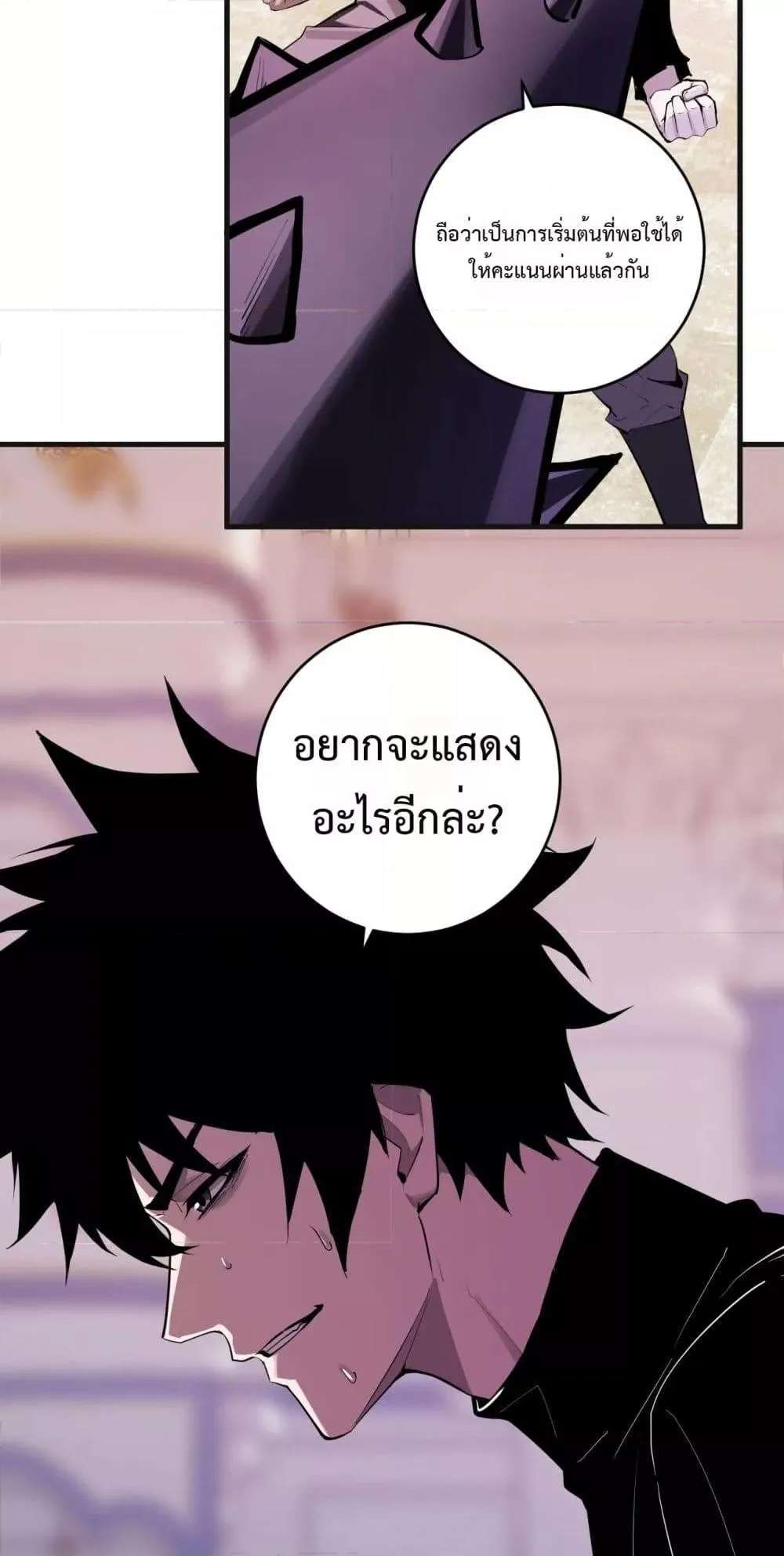 Doomsday for all: Me! Virus Monarch จักรพรรดิไวรัสแรงค์ SSS ตอนที่ 62 หน้า 7