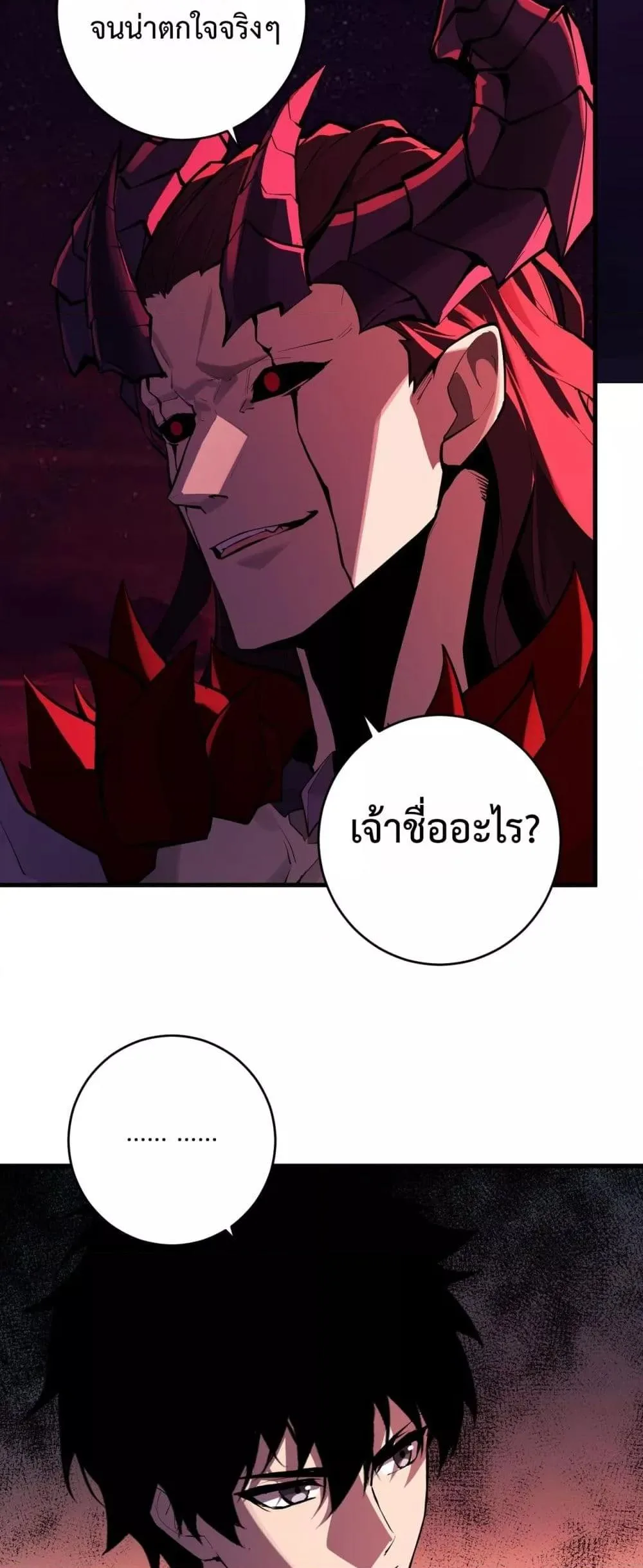 Doomsday for all: Me! Virus Monarch จักรพรรดิไวรัสแรงค์ SSS ตอนที่ 63 หน้า 13