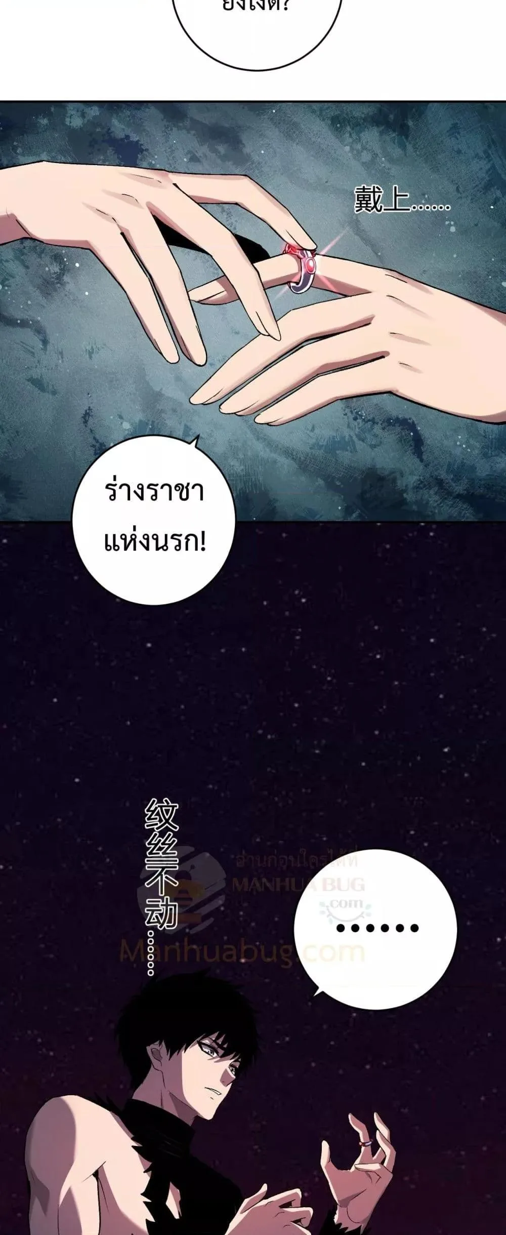 Doomsday for all: Me! Virus Monarch จักรพรรดิไวรัสแรงค์ SSS ตอนที่ 63 หน้า 34