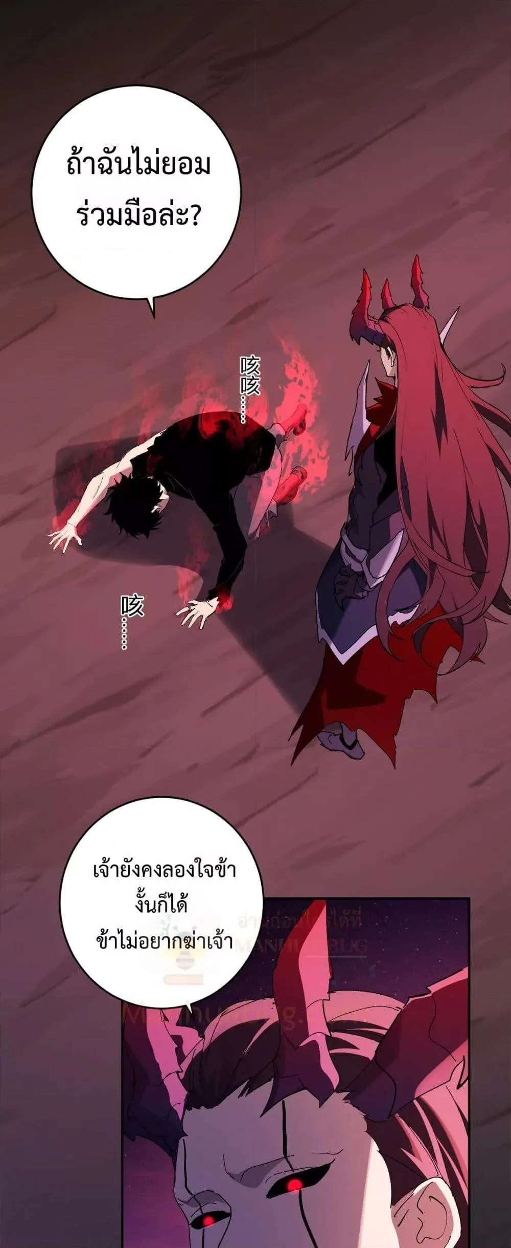 Doomsday for all: Me! Virus Monarch จักรพรรดิไวรัสแรงค์ SSS ตอนที่ 63 หน้า 39