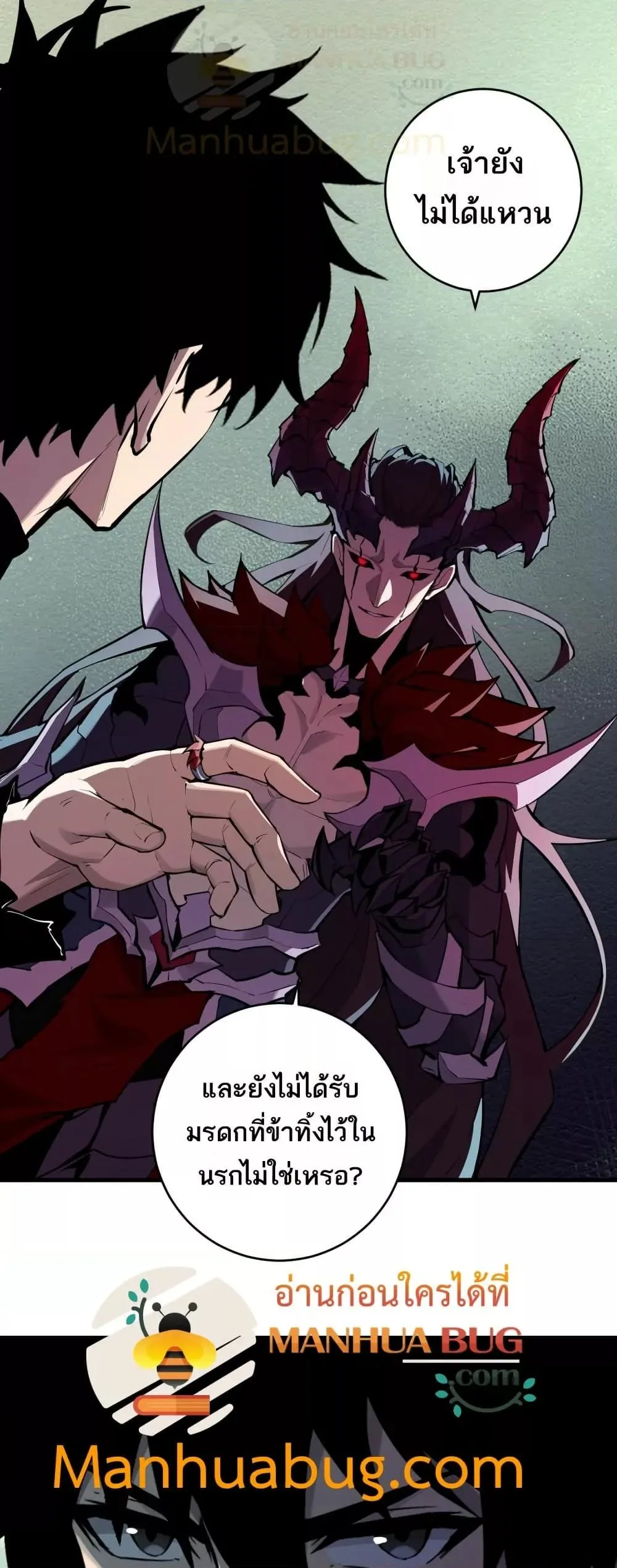 Doomsday for all: Me! Virus Monarch จักรพรรดิไวรัสแรงค์ SSS ตอนที่ 64 หน้า 16