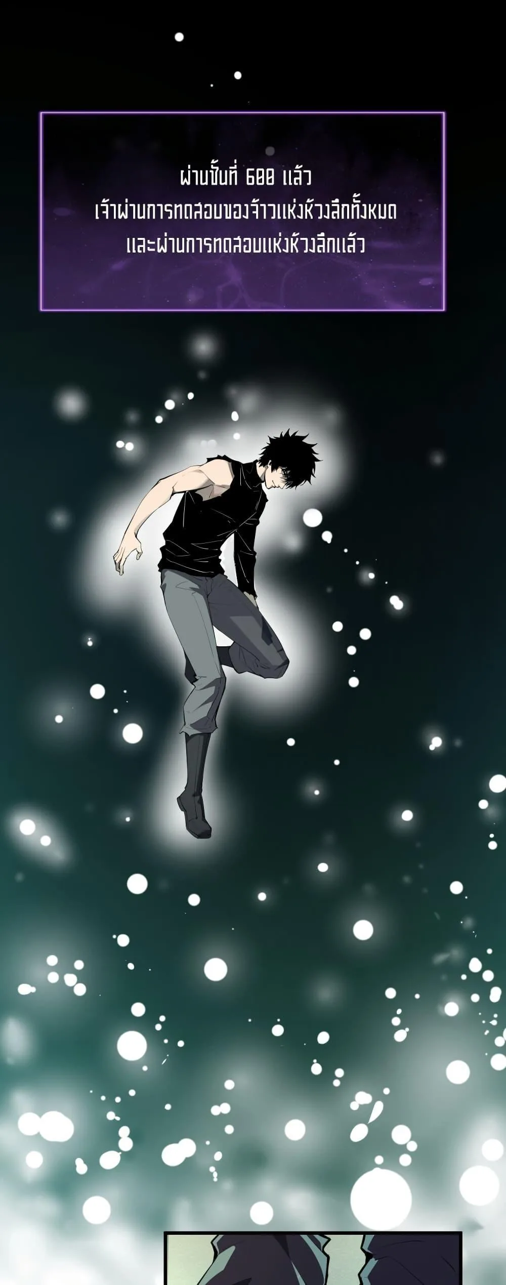 Doomsday for all: Me! Virus Monarch จักรพรรดิไวรัสแรงค์ SSS ตอนที่ 64 หน้า 2