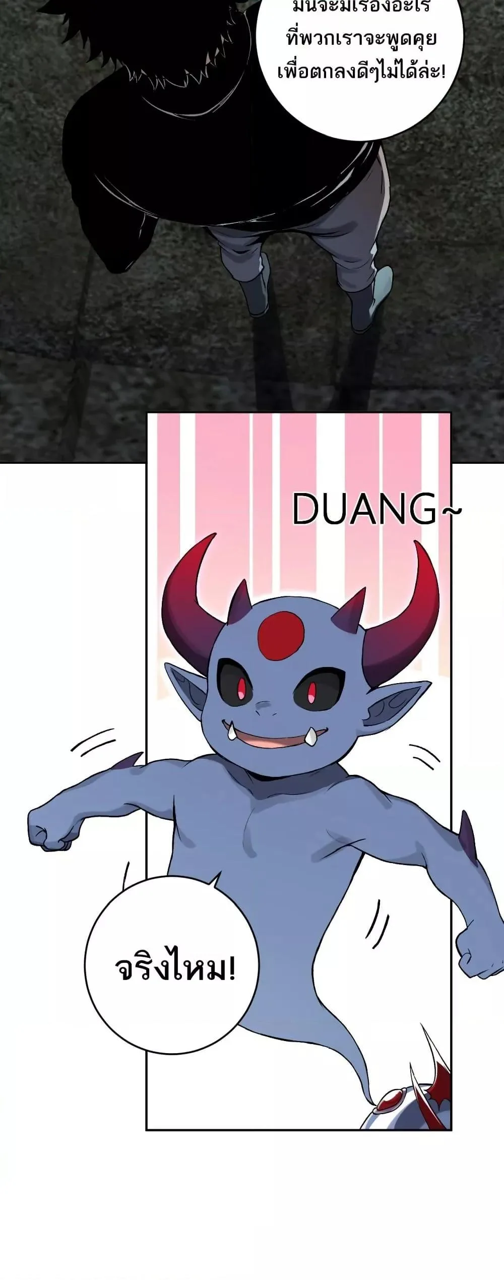 Doomsday for all: Me! Virus Monarch จักรพรรดิไวรัสแรงค์ SSS ตอนที่ 64 หน้า 30
