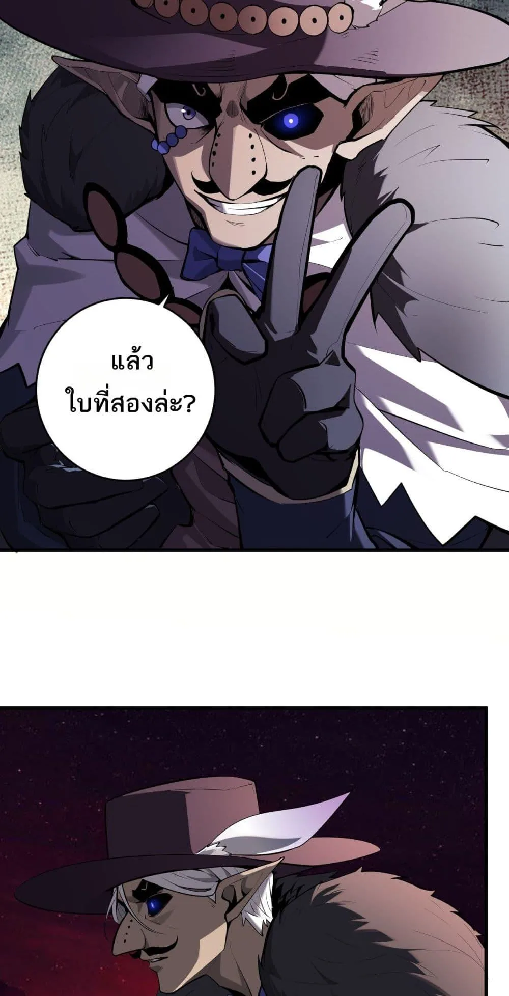 Doomsday for all: Me! Virus Monarch จักรพรรดิไวรัสแรงค์ SSS ตอนที่ 65 หน้า 15