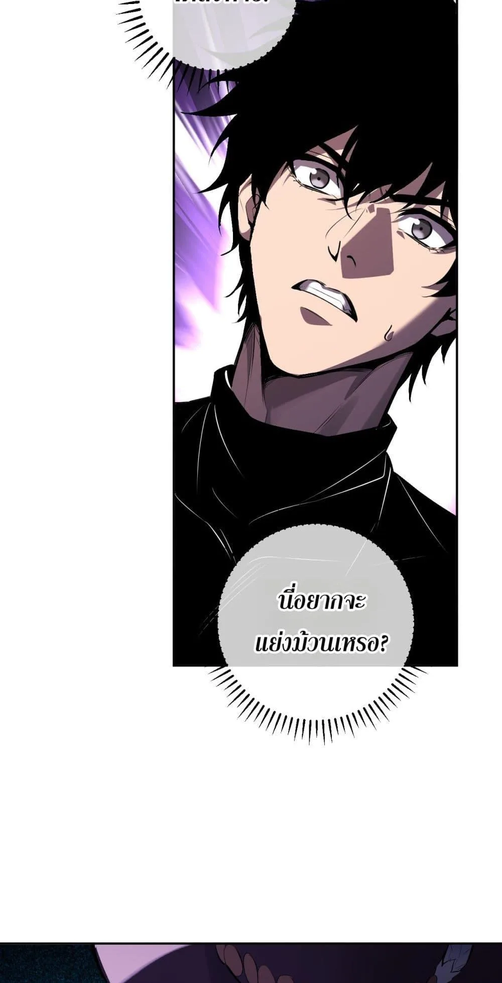 Doomsday for all: Me! Virus Monarch จักรพรรดิไวรัสแรงค์ SSS ตอนที่ 65 หน้า 23