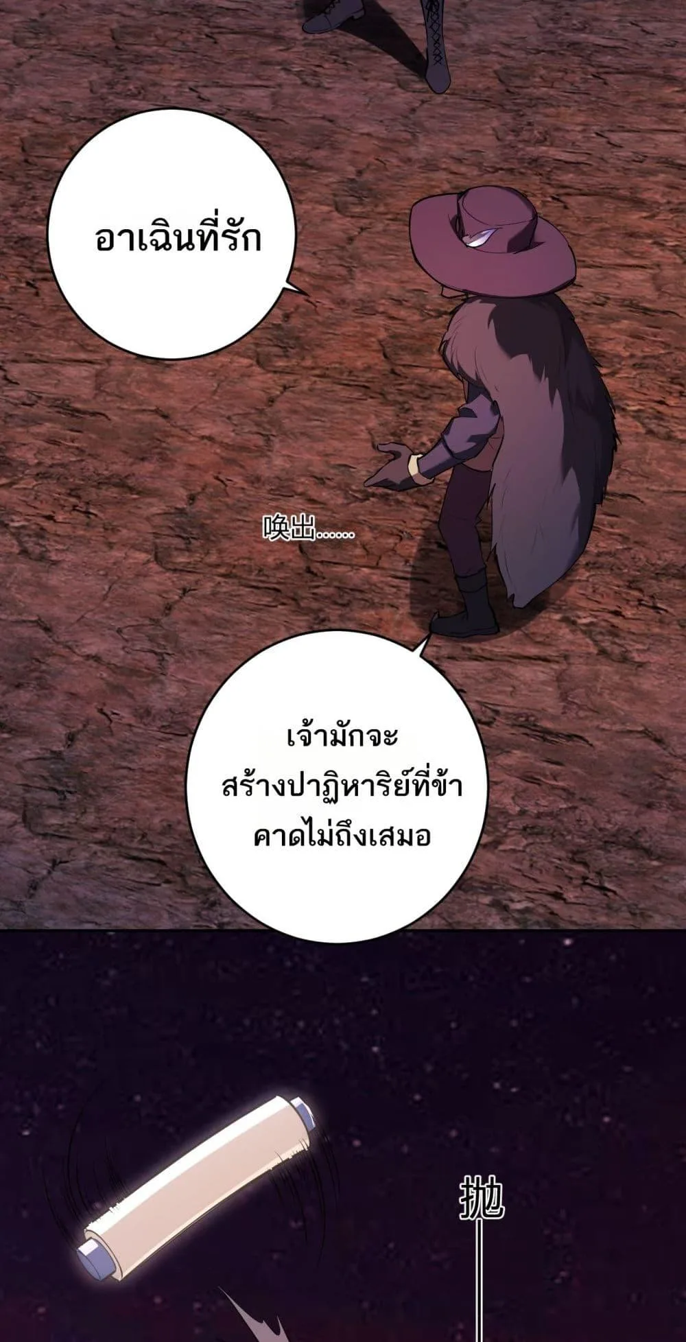 Doomsday for all: Me! Virus Monarch จักรพรรดิไวรัสแรงค์ SSS ตอนที่ 65 หน้า 25