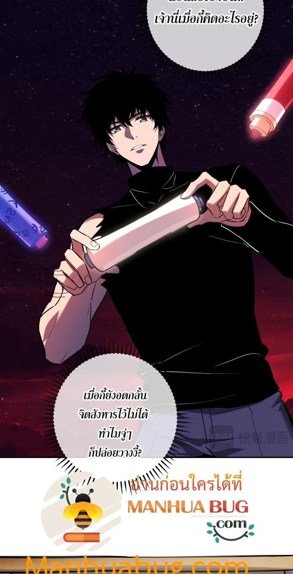 Doomsday for all: Me! Virus Monarch จักรพรรดิไวรัสแรงค์ SSS ตอนที่ 65 หน้า 27